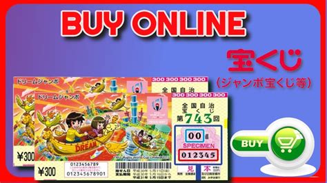 lottery japan seto|Buy lottery tickets and make your dreams come true!.